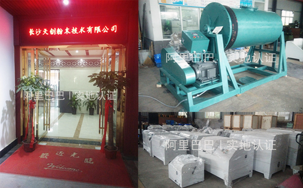 阿里巴巴實(shí)地認(rèn)證拍攝的照片 阿里巴巴實(shí)地認(rèn)證拍攝的照片